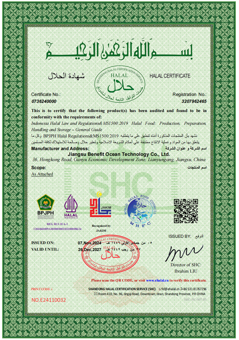 HALAL 2025